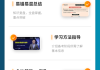 东奥会计在线怎么刷网课(东奥会计网校有没有app)