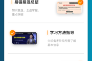 东奥会计在线怎么刷网课(东奥会计网校有没有app)