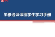 免费刷尔雅课软件下载(超星尔雅刷课手机版在线刷课)