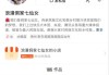 快手的点赞数怎么不见了（快手点赞不见了是被隐藏吗）