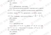 网课假期必刷题答案高一(网课假期必刷题答案高一上)