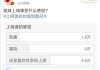 学校网课没刷(学校网课没刷完怎么办)