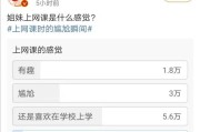 学校网课没刷(学校网课没刷完怎么办)