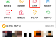 在快手怎么看谁点的赞_快手怎么看谁赞过谁