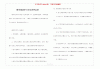 关于学习通线上学习小结的信息