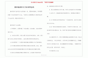 关于学习通线上学习小结的信息