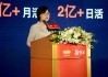 上快手点赞中国年广告（快手点赞中国红包）