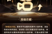 快手播放量有奖励吗是真的吗_快手播放量有奖励吗是真的吗吗