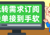 猪八戒网接单平台(猪八戒网接单平台多少钱)