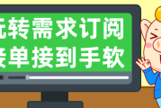 猪八戒网接单平台(猪八戒网接单平台多少钱)