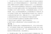 山东库课必刷题答案(2021山东库课专升本视频百度云)