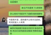 微信网课代刷靠谱吗的简单介绍