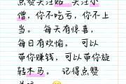 快手点赞励志语言（快手点赞说说句子简单）
