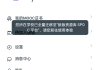 云智慧职教自动刷课(云课堂智慧职教秒刷教程2020)