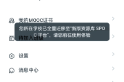 云智慧职教自动刷课(云课堂智慧职教秒刷教程2020)