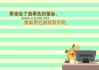 免费快手评论点赞在线平台有哪些(免费快手评论点赞在线平台有哪些软件)
