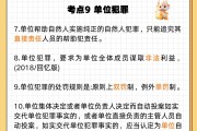 学习通题库刑法(刑法学知到章节答案)