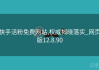 快手点赞活粉（快手的粉丝和点赞有什么用）