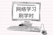 包含代刷网课学习通刷课的词条