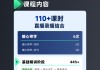 网课直播课进度怎么刷(网课直播课进度怎么刷的快)