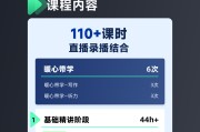 网课直播课进度怎么刷(网课直播课进度怎么刷的快)