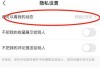 快手如何关掉点赞隐私（快手如何关掉点赞隐私设置）