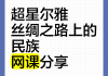 超星尔雅在线自动刷课(超星尔雅自动刷课怎么用)