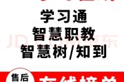 知到网课自动刷ios(知到刷课怎么自动跳过问题)