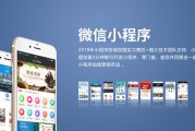 微信学习通小程序的简单介绍