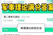 军事理论网课怎么加速刷(军事理论网课怎么快速刷完)