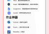包含网课助手专用浏览器可以刷mooc吗的词条