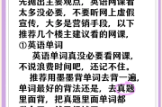 刷英语需要听网课吗北京(英语自己刷题好还是听课好)