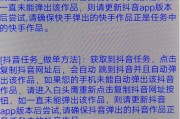 招快手火山点赞人员_招聘快手抖音点赞员
