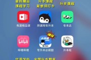 网课刷题目软件有哪些免费(网课刷题目软件有哪些免费的)