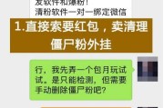 微信僵尸粉一元200人(微信上的僵尸粉是什么意思)