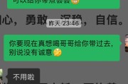 老公看他前女友快手点赞（发现老公给前女友点赞该不该质问他）