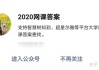 超星尔雅网课一次性刷完(超星尔雅网课刷课会被发现么)