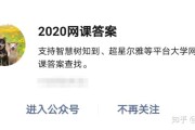 超星尔雅网课一次性刷完(超星尔雅网课刷课会被发现么)