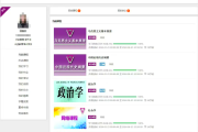 知道网课怎么快速刷进度(知道上面的网课怎么快速看完)