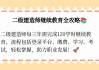 云南二建继续教育刷课(2020云南二建继续教育报名时间)