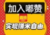玩赚快手点赞（玩赚快手点赞有什么用）