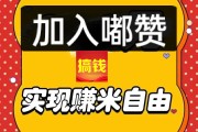 快手点赞平台赚钱图片（快手点赞挣钱软件真的假的）
