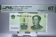一元涨粉(易院长一生行医最擅长的是用什么治病吗啊)