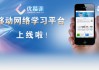 优慕课到底怎么自动刷题(优慕课到底怎么自动刷题的)