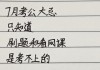 听课教资网课不刷必刷题(听课教资网课不刷必刷题可以吗)