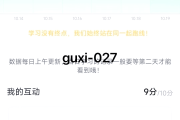 知到网课全自动刷(知到自动刷课答题插件手机版)