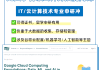 google怎么刷网课(如何用google刷网课)