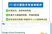 google怎么刷网课(如何用google刷网课)