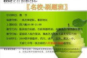 云班课刷题脚本文案(用脚本破解云班课答题的答案)