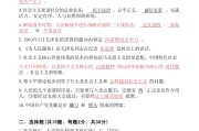 关于学习通党员专题考试题库的信息